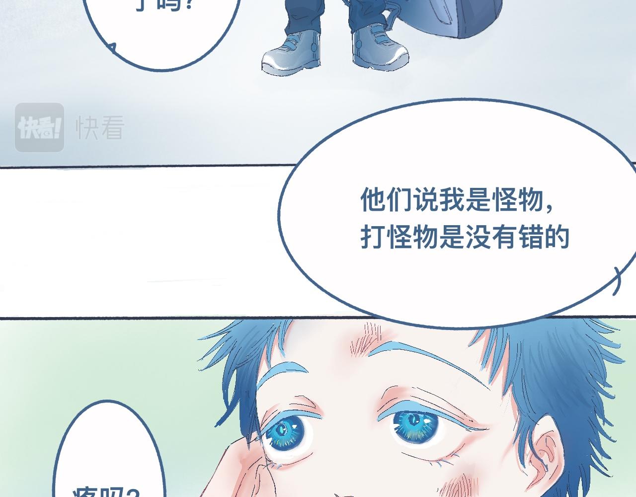 《我的打手是怪物》他的情况 第3页