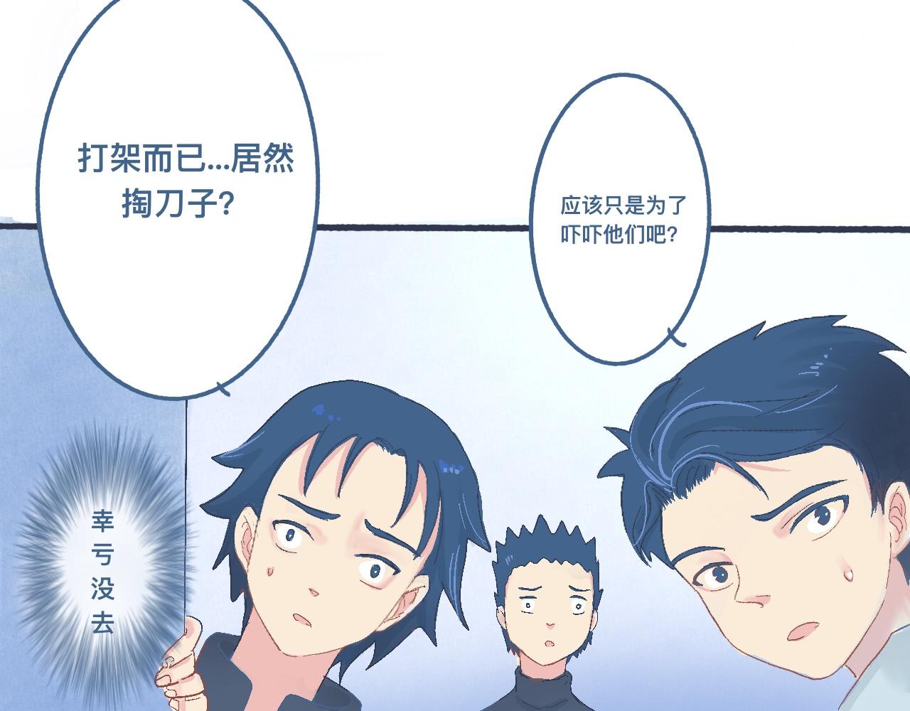 《我的打手是怪物》意外的情况 第12页