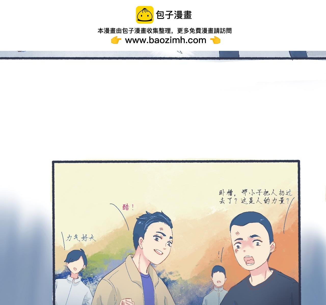 《我的打手是怪物》意外的情况 第16页