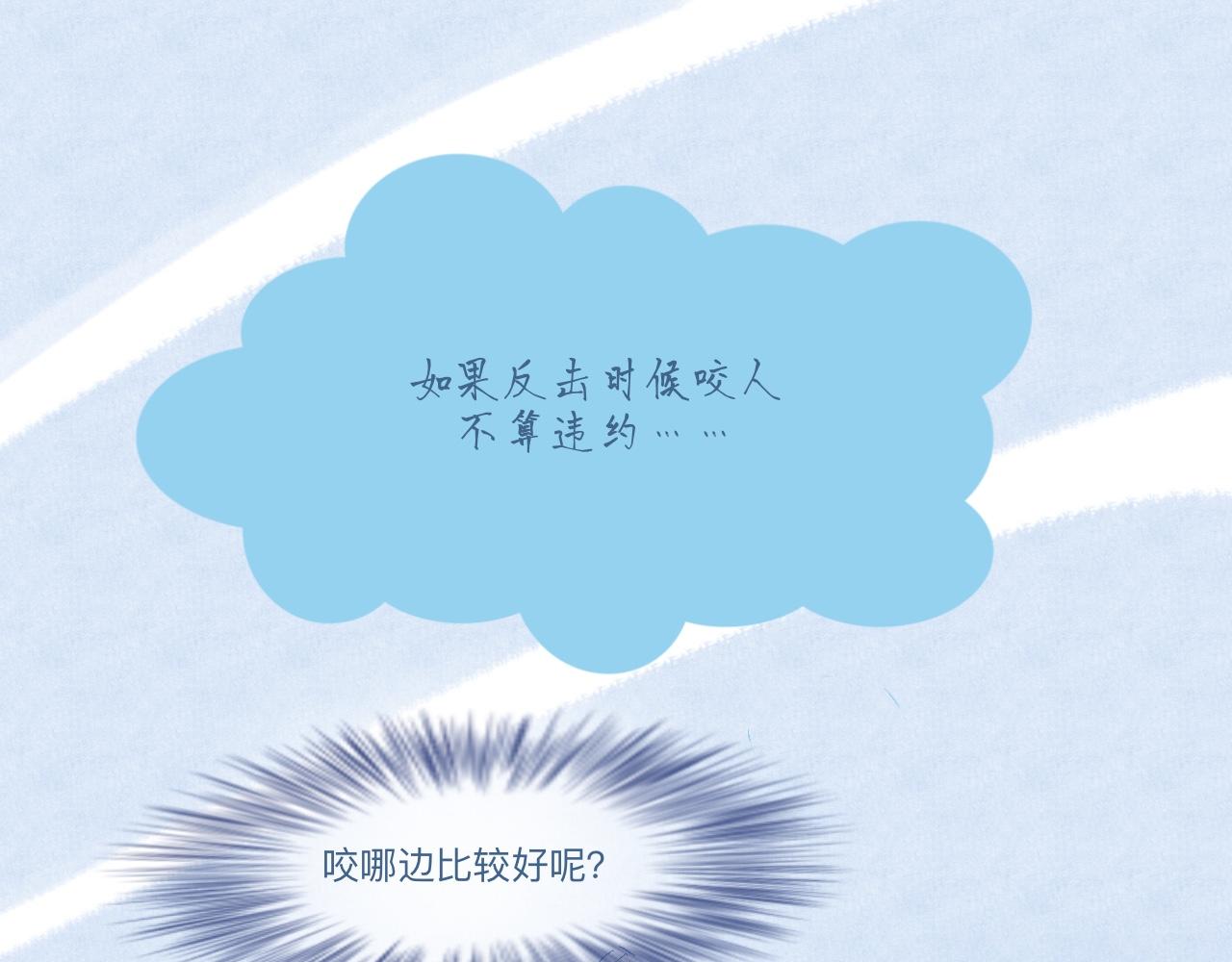 《我的打手是怪物》意外的情况 第1页