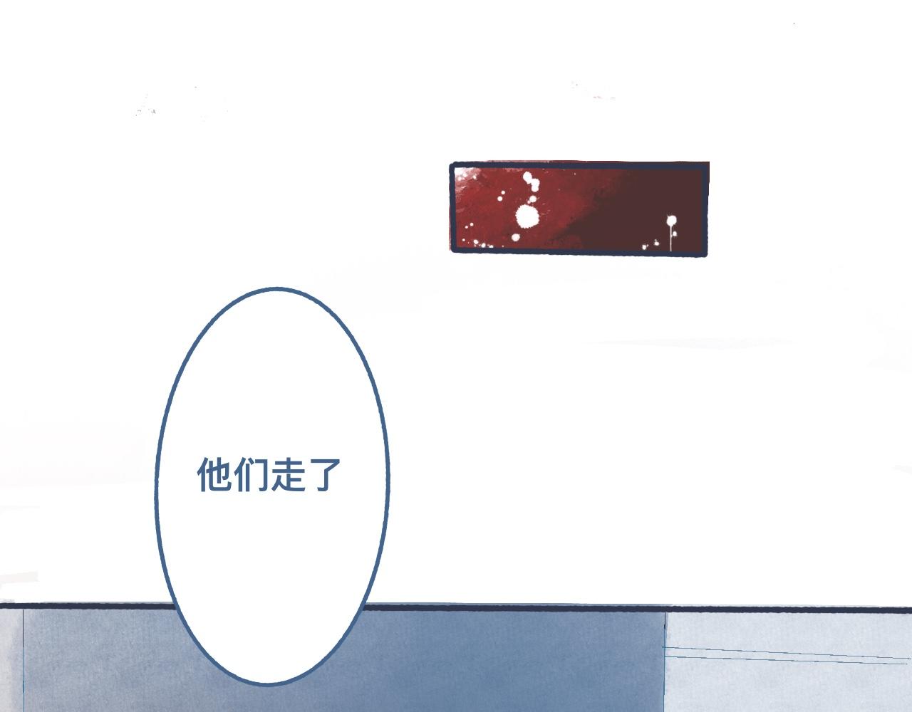 《我的打手是怪物》意外的情况 第26页