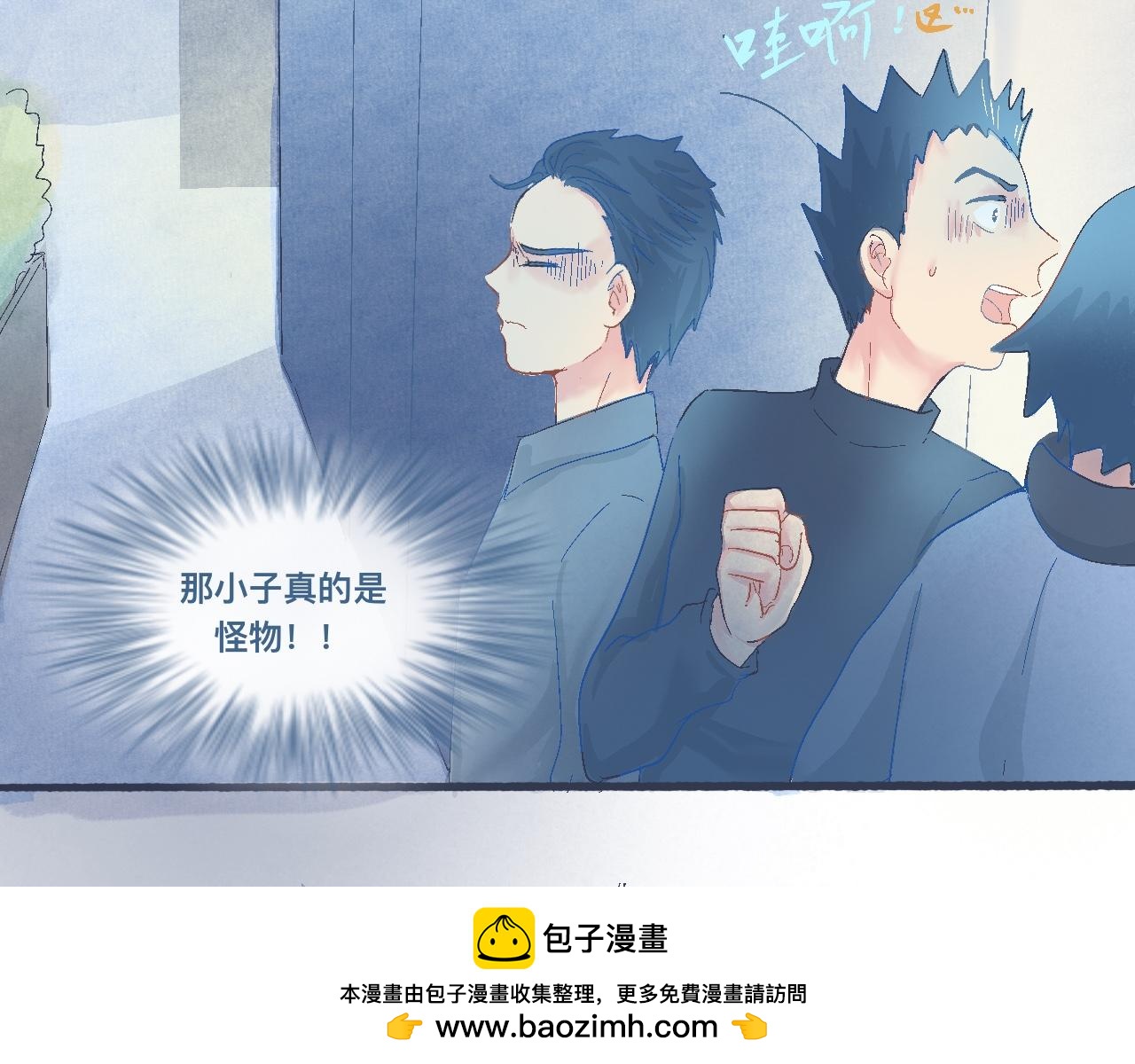 《我的打手是怪物》意外的情况 第29页