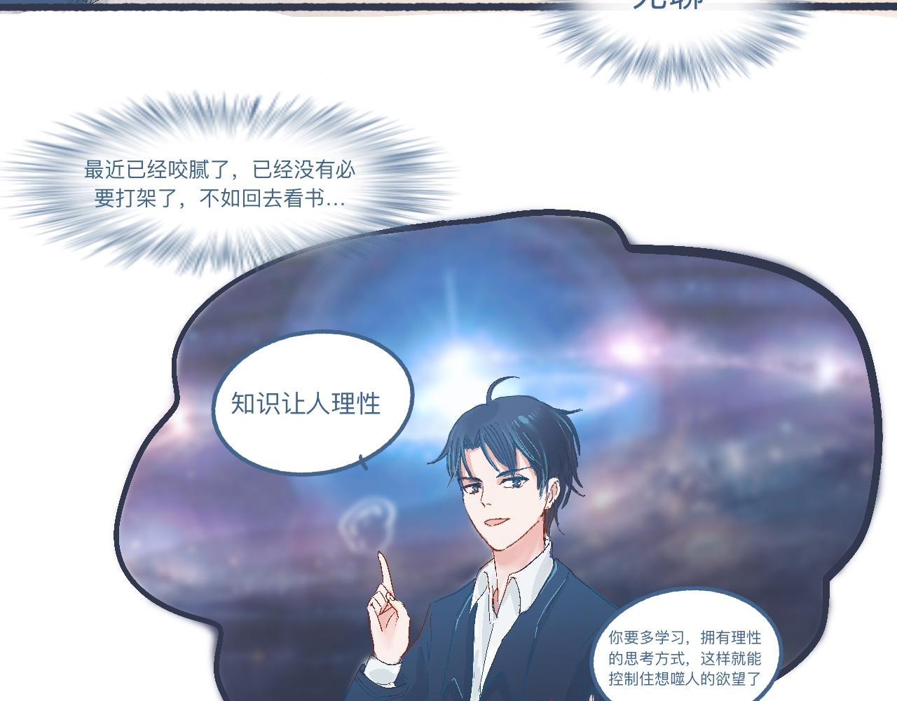 《我的打手是怪物》意外的情况 第6页