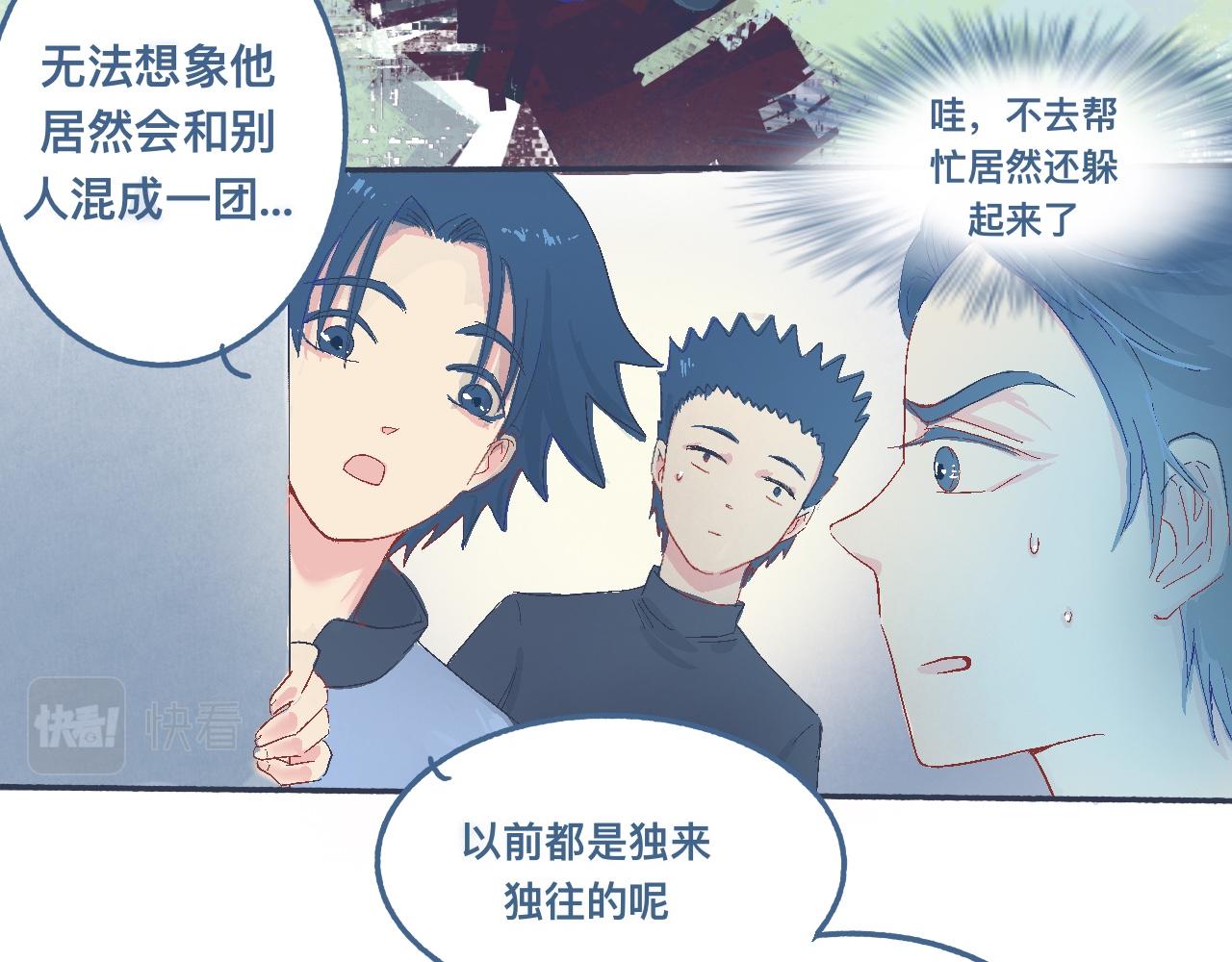《我的打手是怪物》帮忙的人 第14页