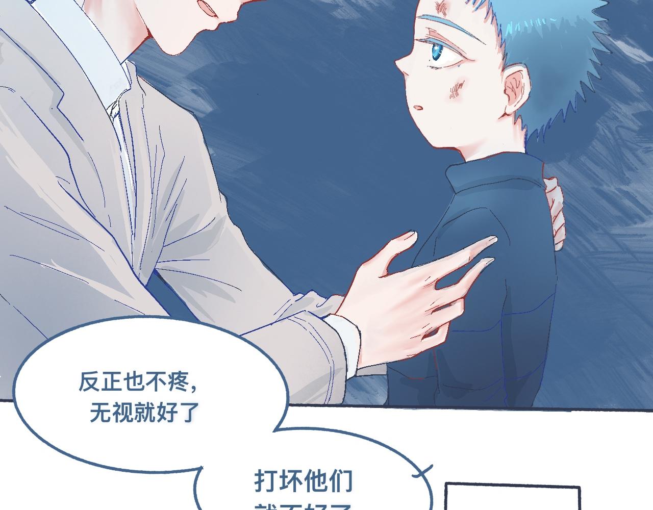 《我的打手是怪物》帮忙的人 第18页