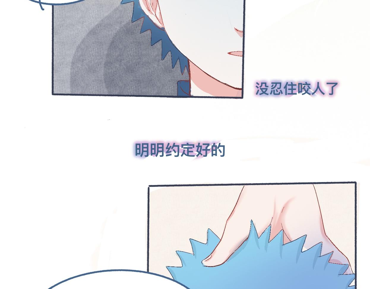 《我的打手是怪物》帮忙的人 第25页