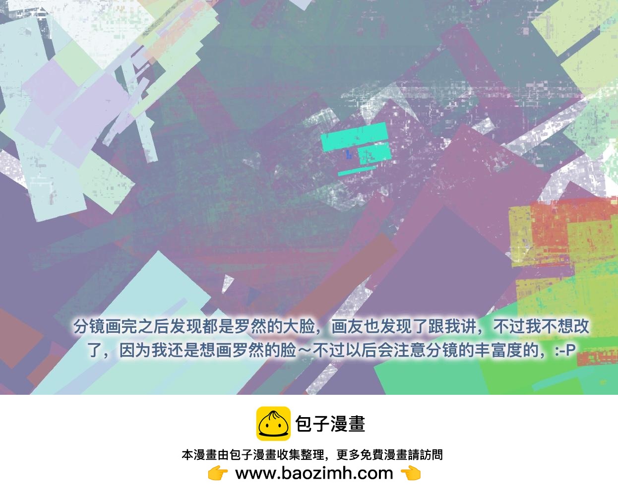 《我的打手是怪物》帮忙的人 第29页