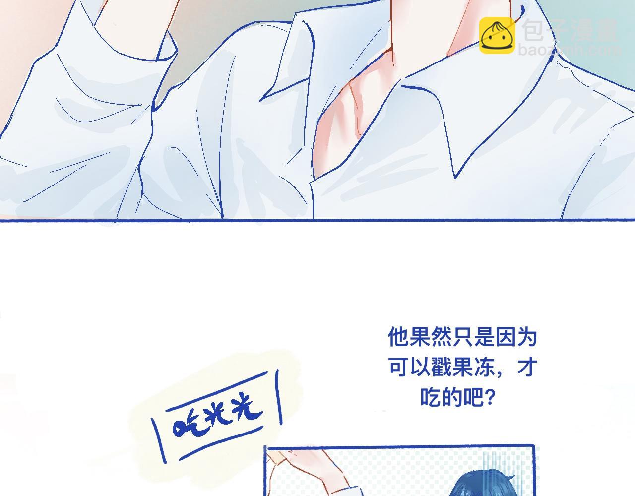 《我的打手是怪物》他的发现 第26页