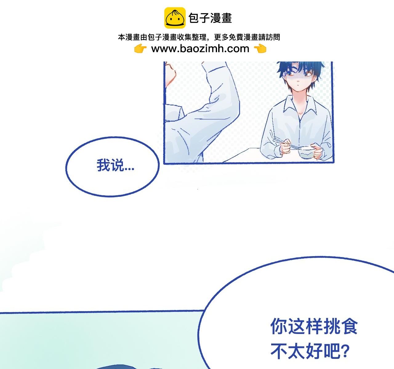 《我的打手是怪物》他的发现 第27页
