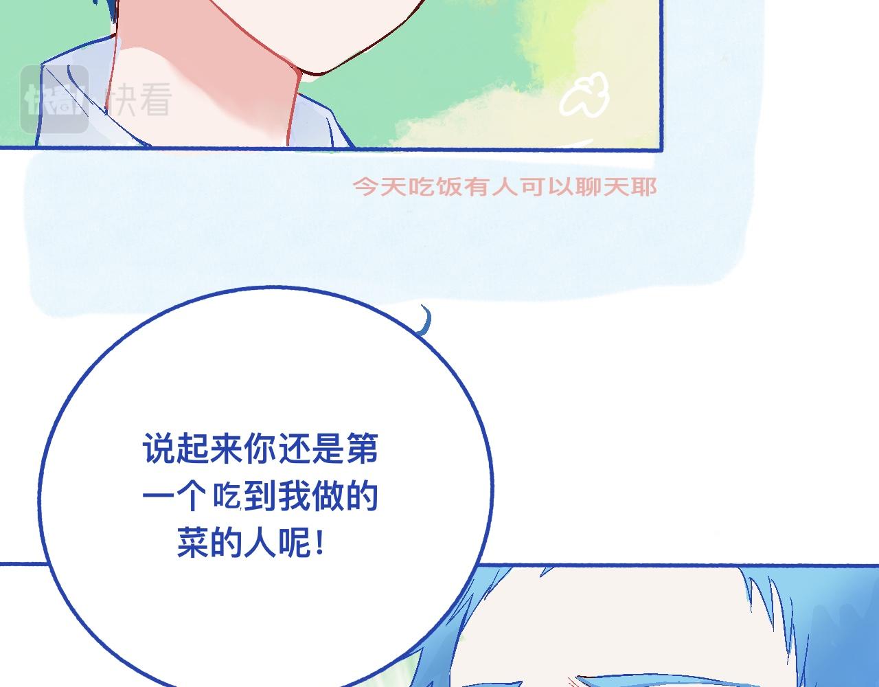 《我的打手是怪物》他的发现 第33页