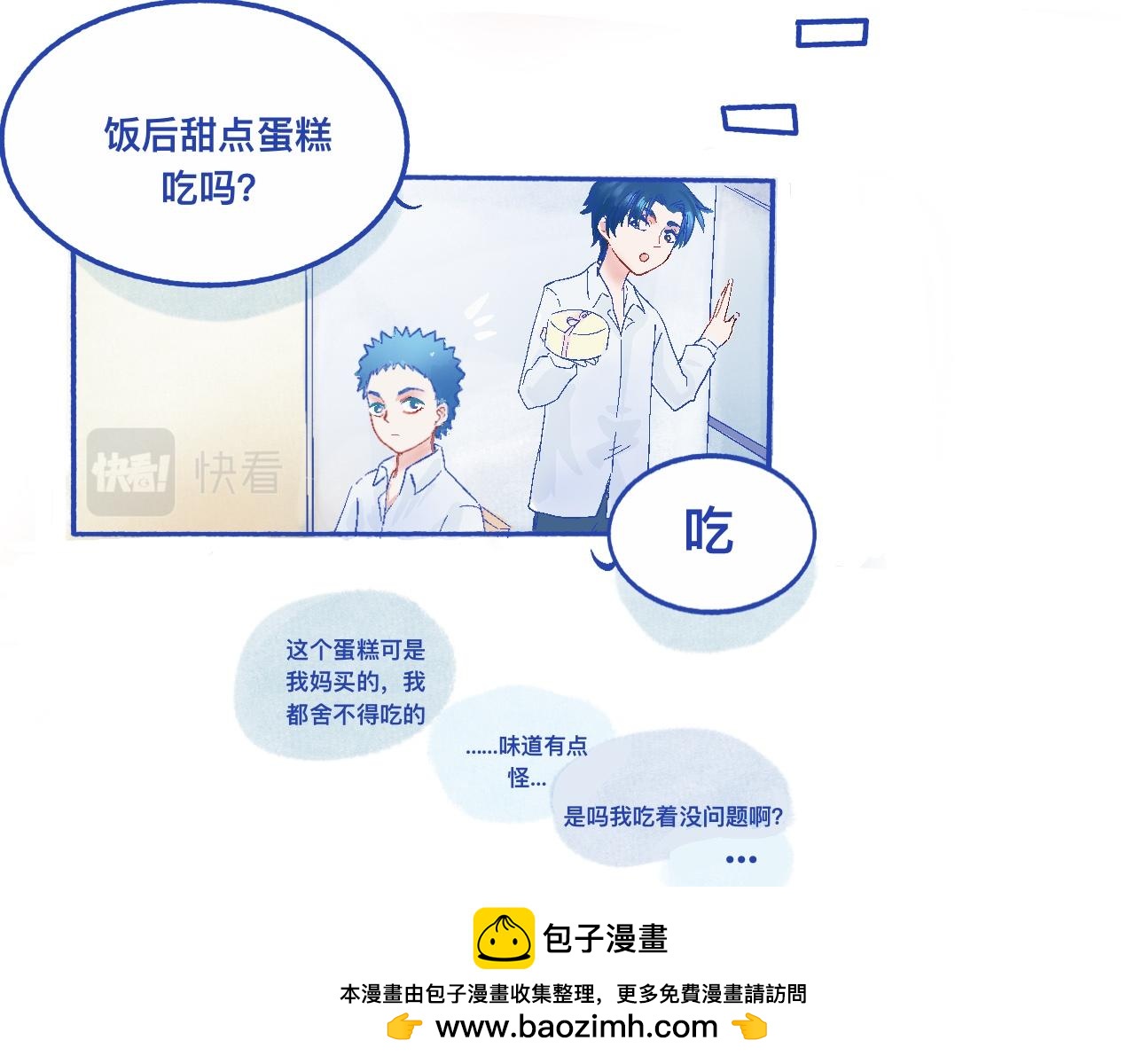 《我的打手是怪物》他的发现 第40页