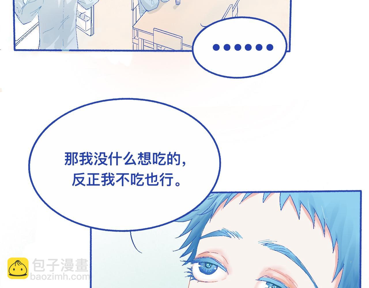 《我的打手是怪物》他的发现 第5页