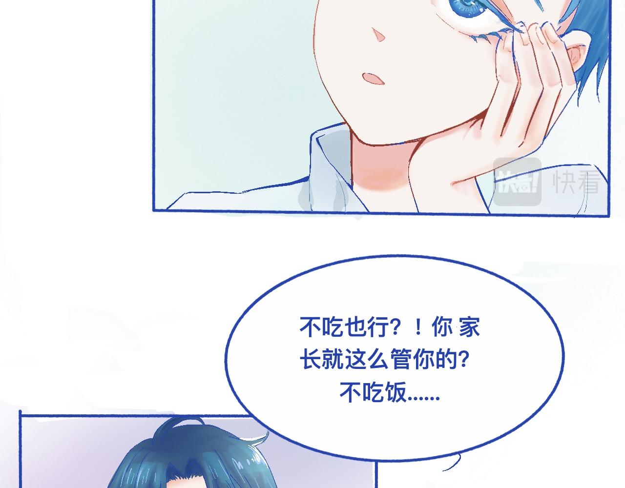 《我的打手是怪物》他的发现 第6页