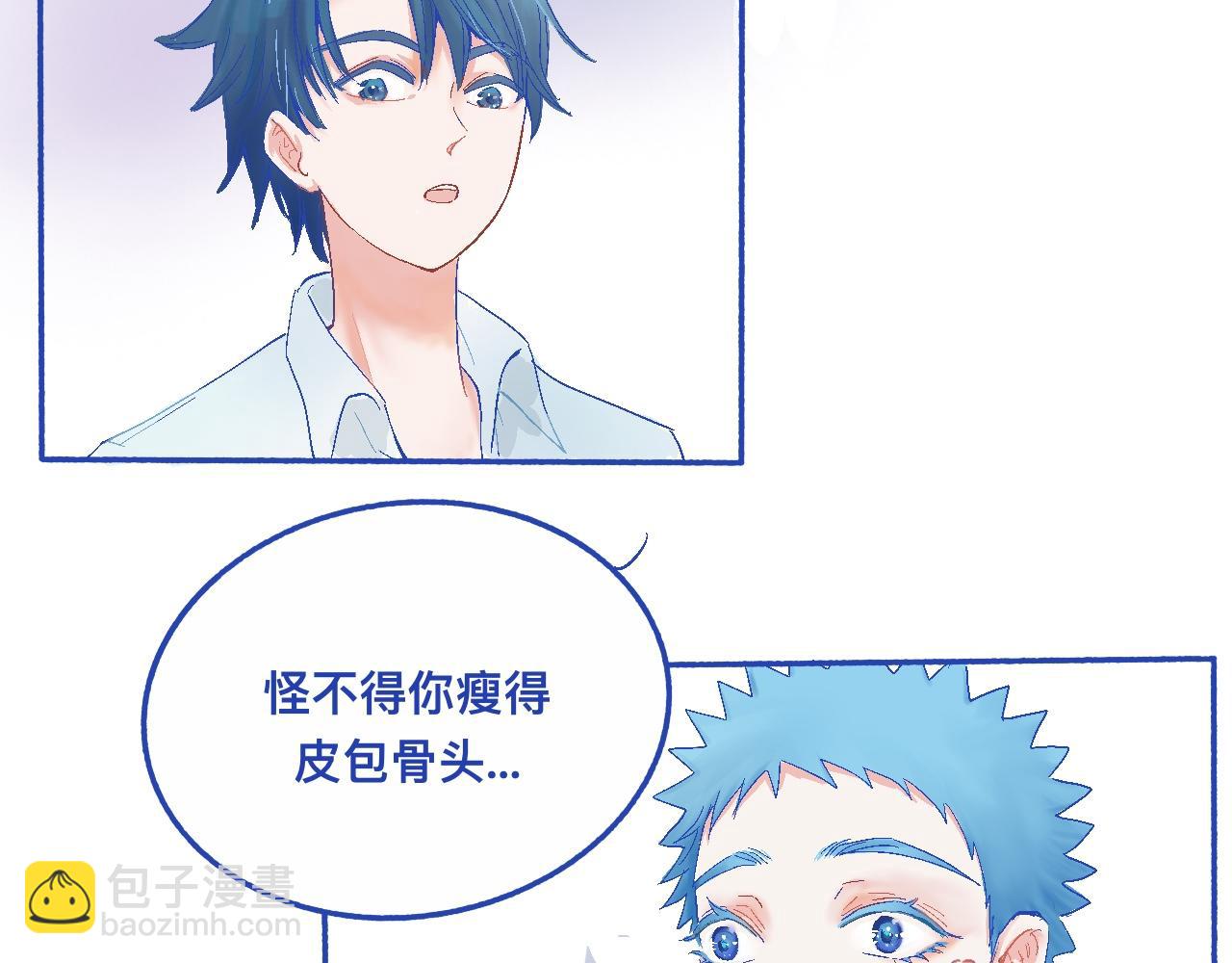 《我的打手是怪物》他的发现 第7页