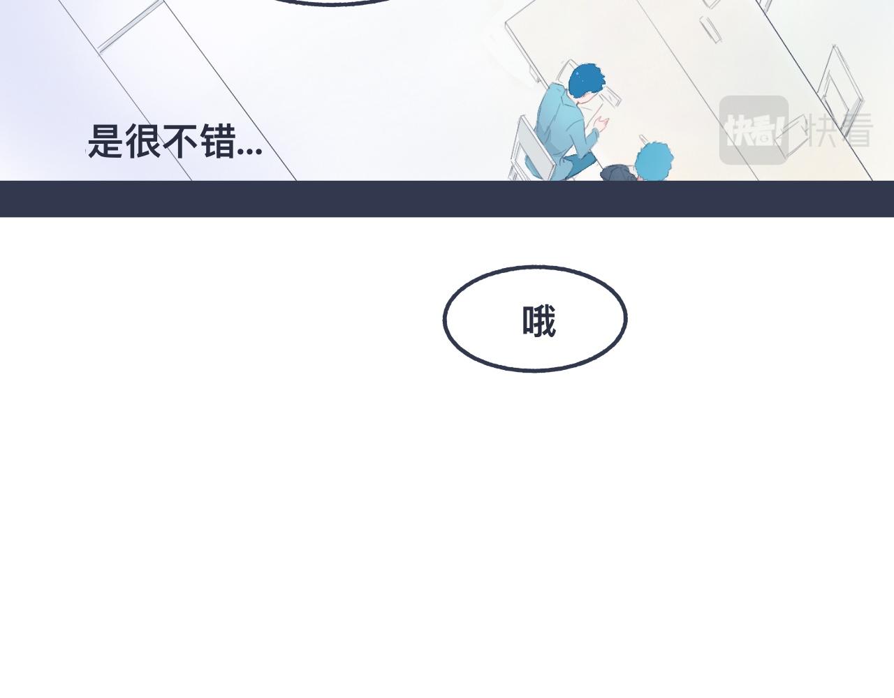 《我的打手是怪物》小智的想法 第10页