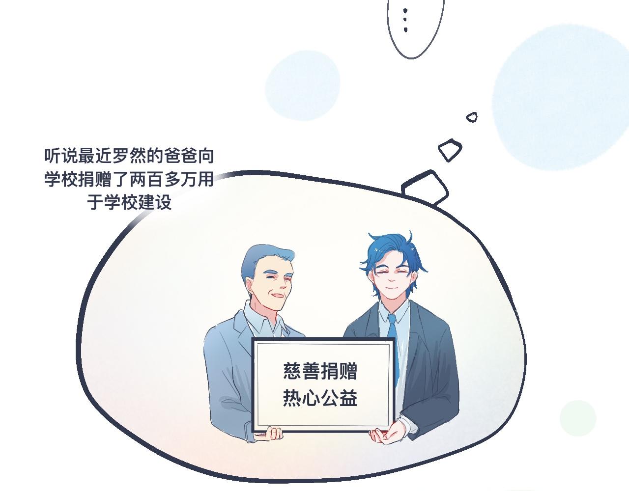 《我的打手是怪物》小智的想法 第13页
