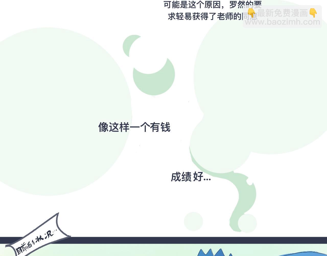 《我的打手是怪物》小智的想法 第14页