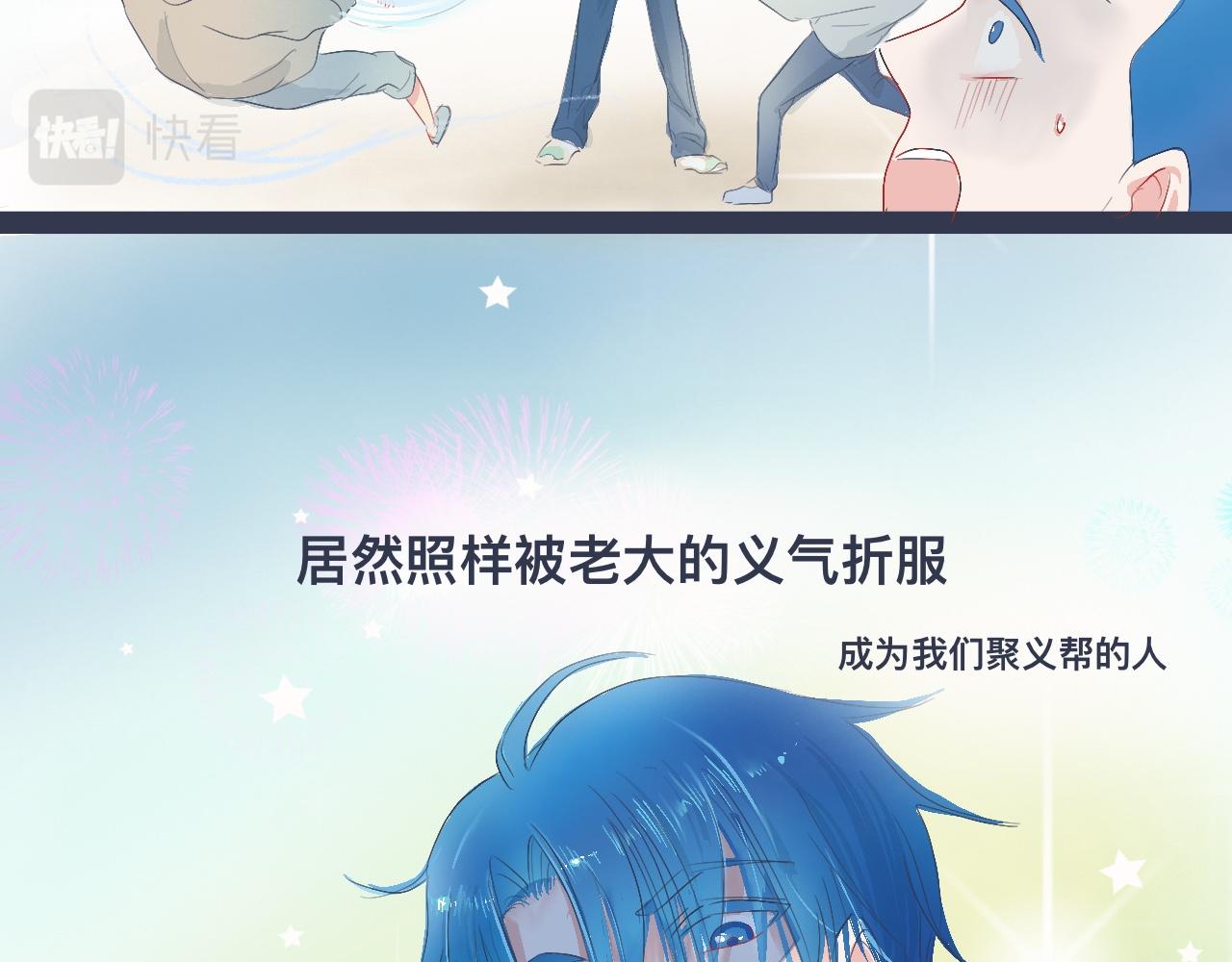 《我的打手是怪物》小智的想法 第17页