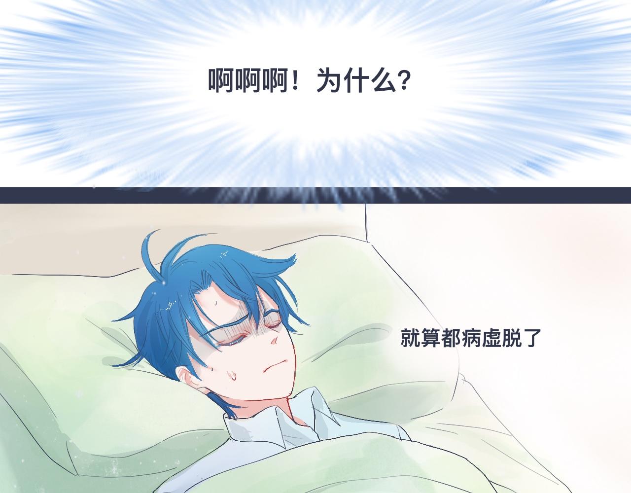 《我的打手是怪物》小智的想法 第19页
