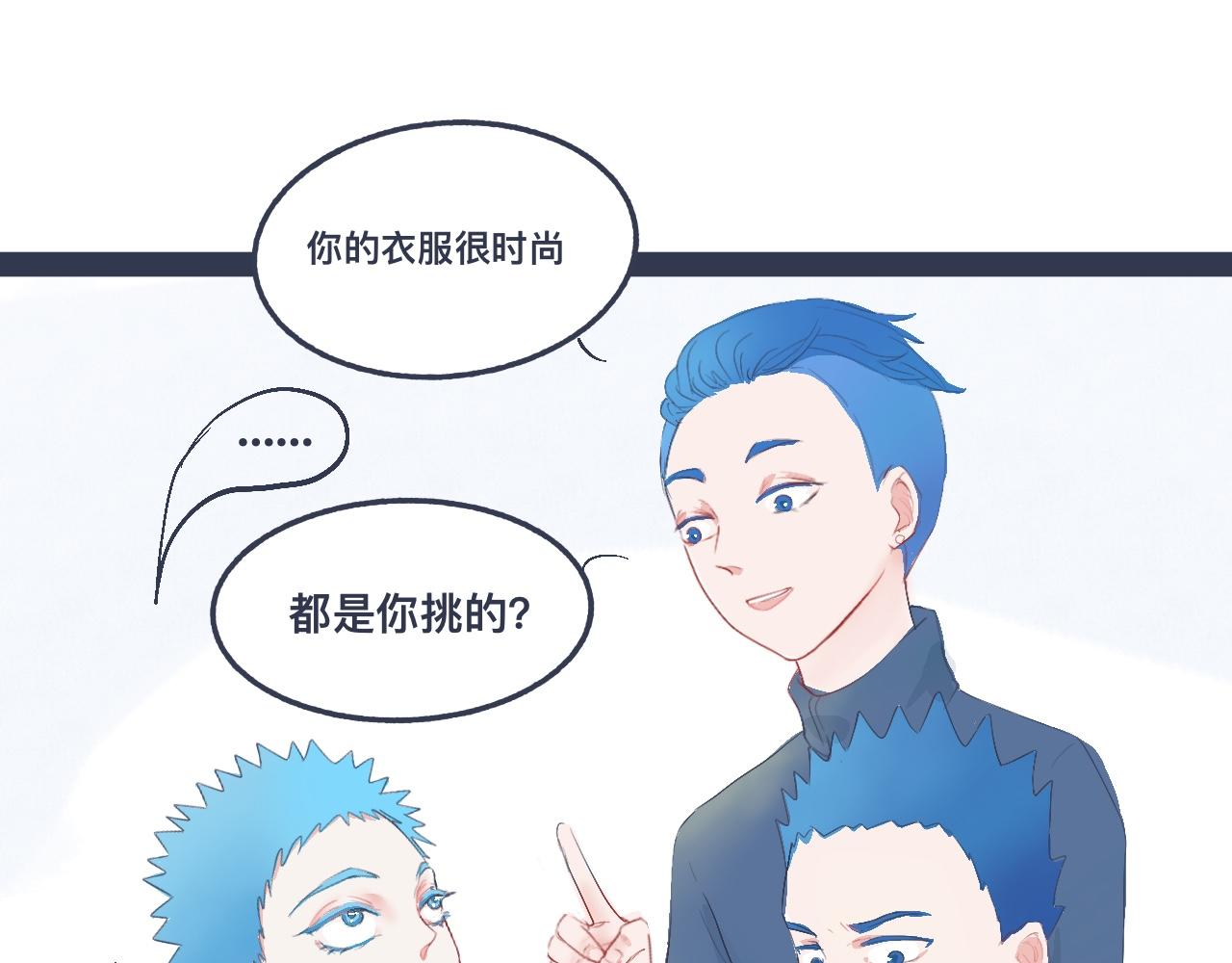 《我的打手是怪物》小智的想法 第21页