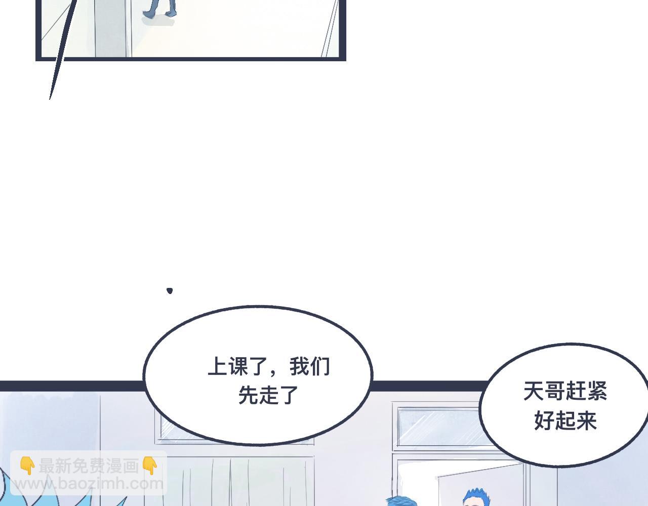 《我的打手是怪物》小智的想法 第24页