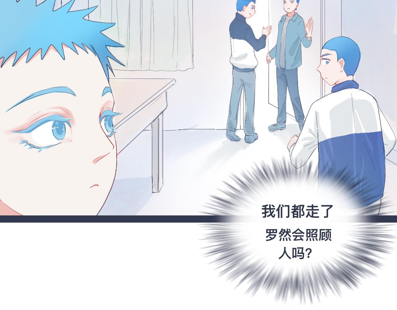 《我的打手是怪物》小智的想法 第25页