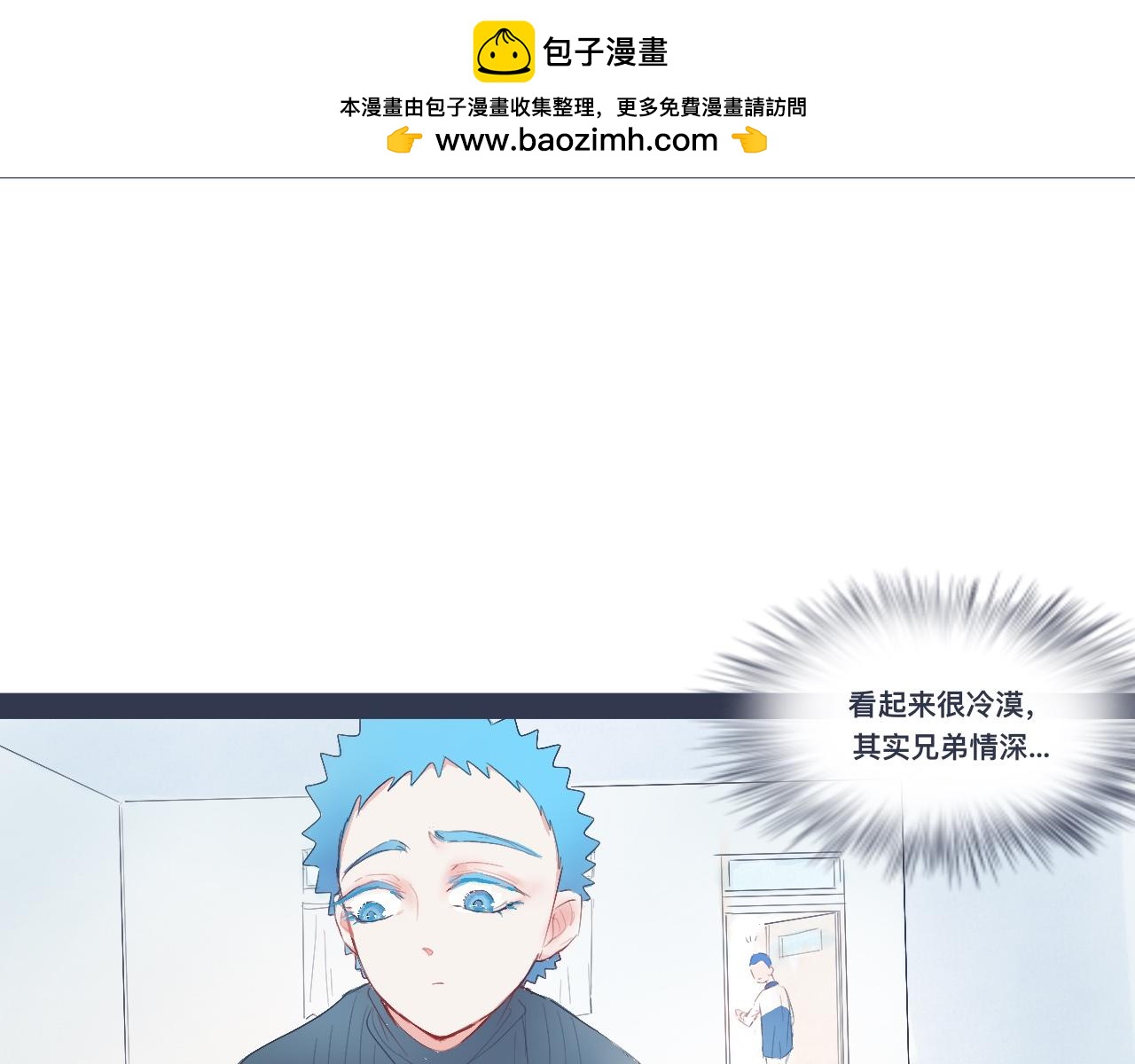 《我的打手是怪物》小智的想法 第28页