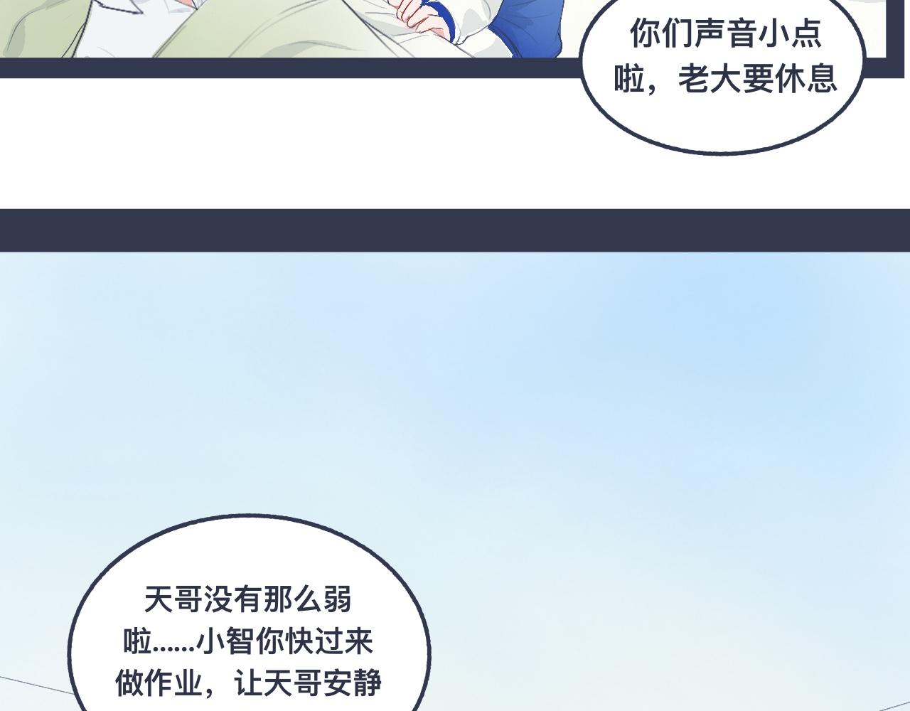 《我的打手是怪物》小智的想法 第5页