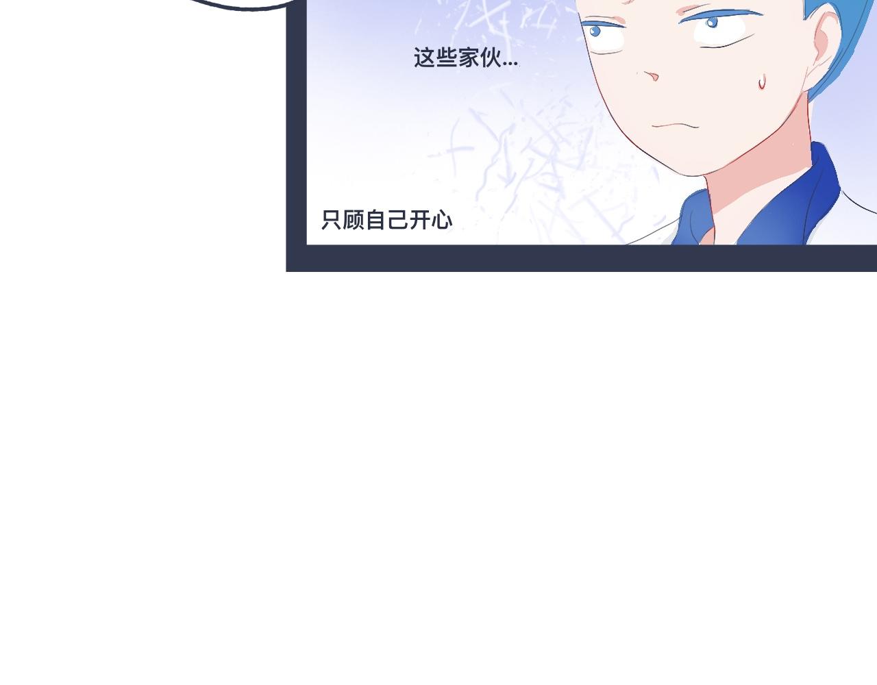 《我的打手是怪物》小智的想法 第8页