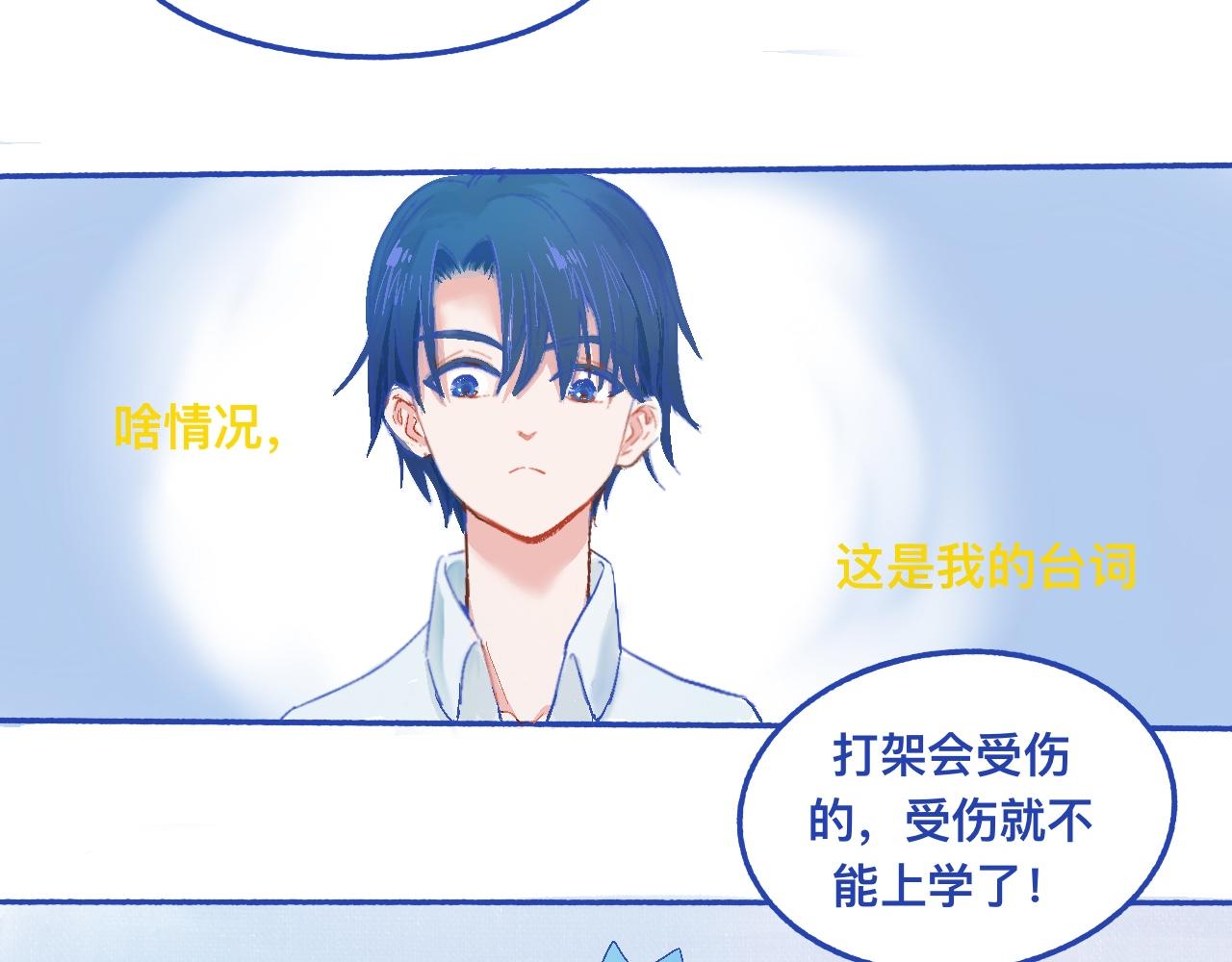 《我的打手是怪物》他的决定 第12页