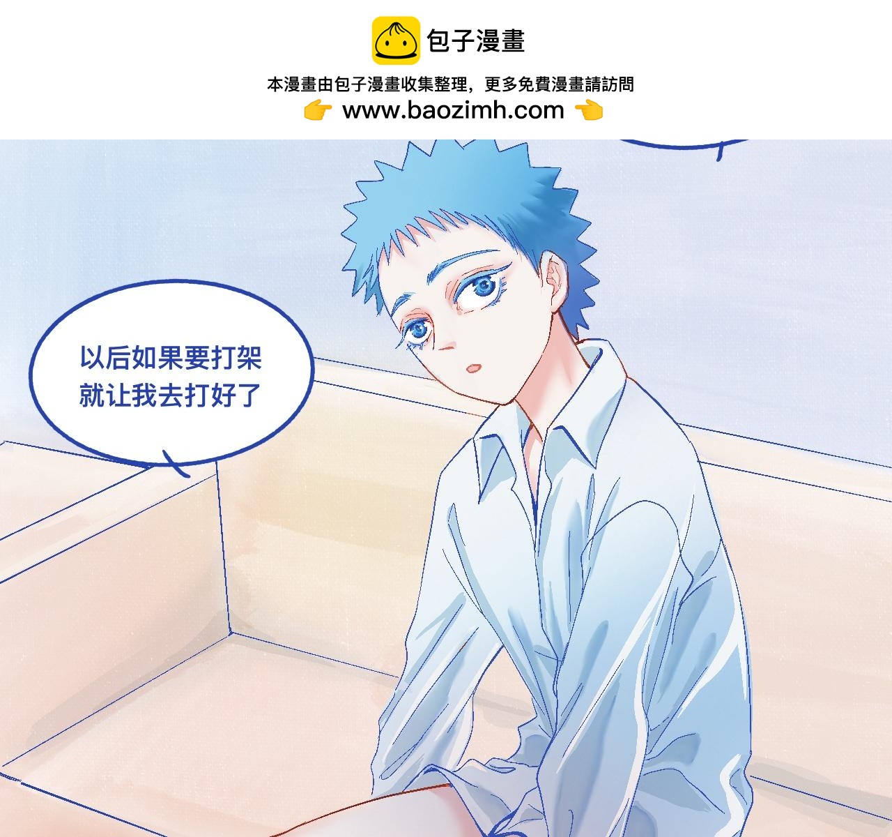 《我的打手是怪物》他的决定 第13页