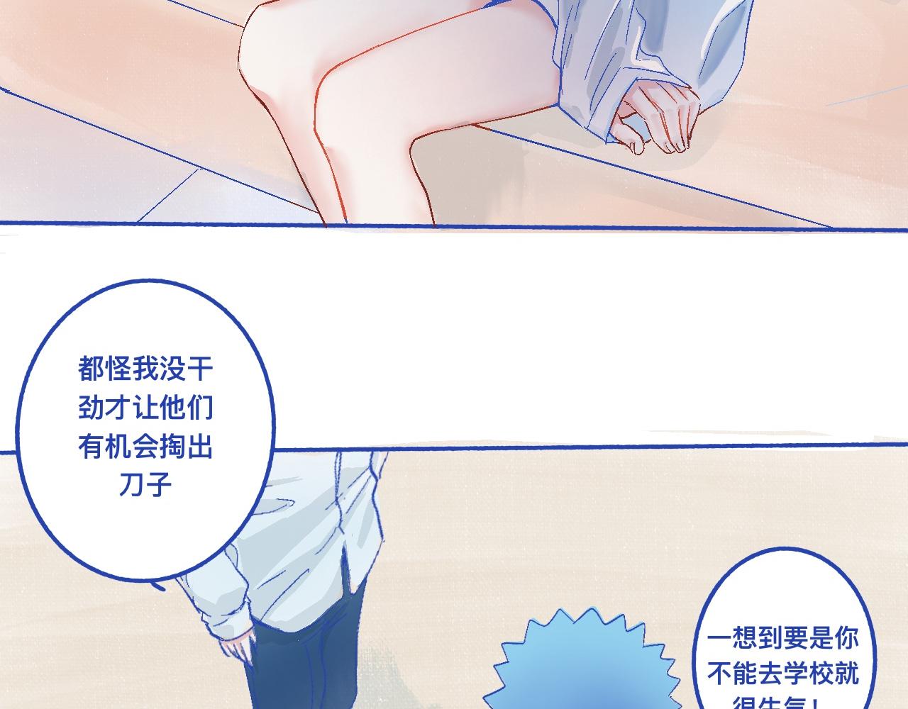 《我的打手是怪物》他的决定 第14页