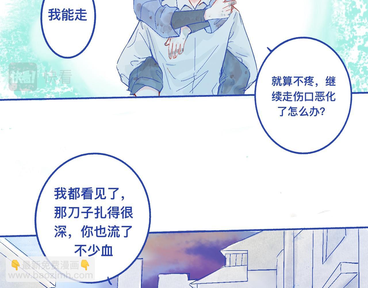 《我的打手是怪物》他的决定 第3页