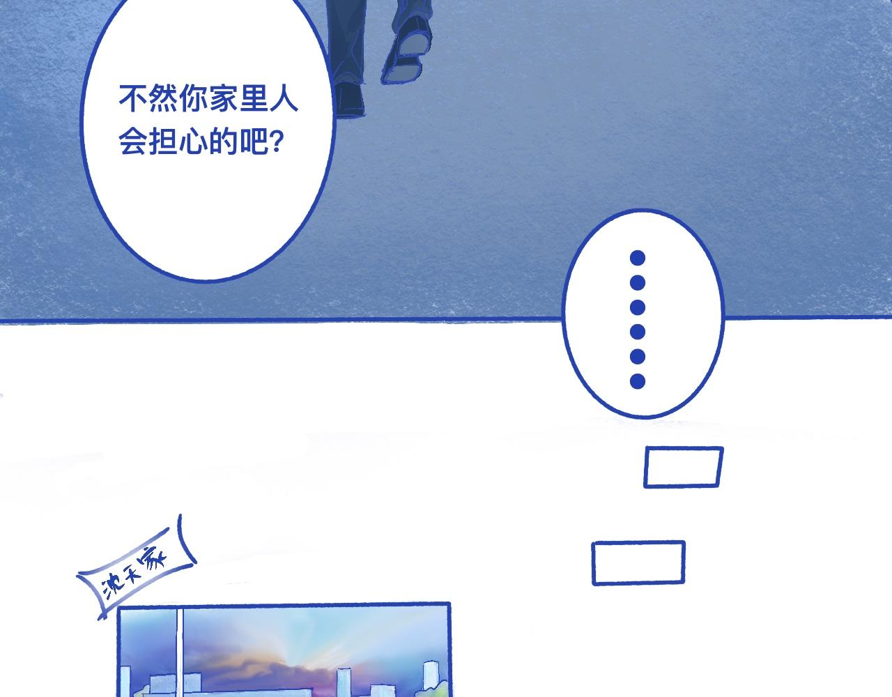 《我的打手是怪物》他的决定 第5页