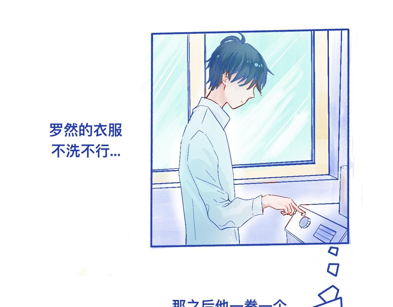 《我的打手是怪物》他的决定 第8页
