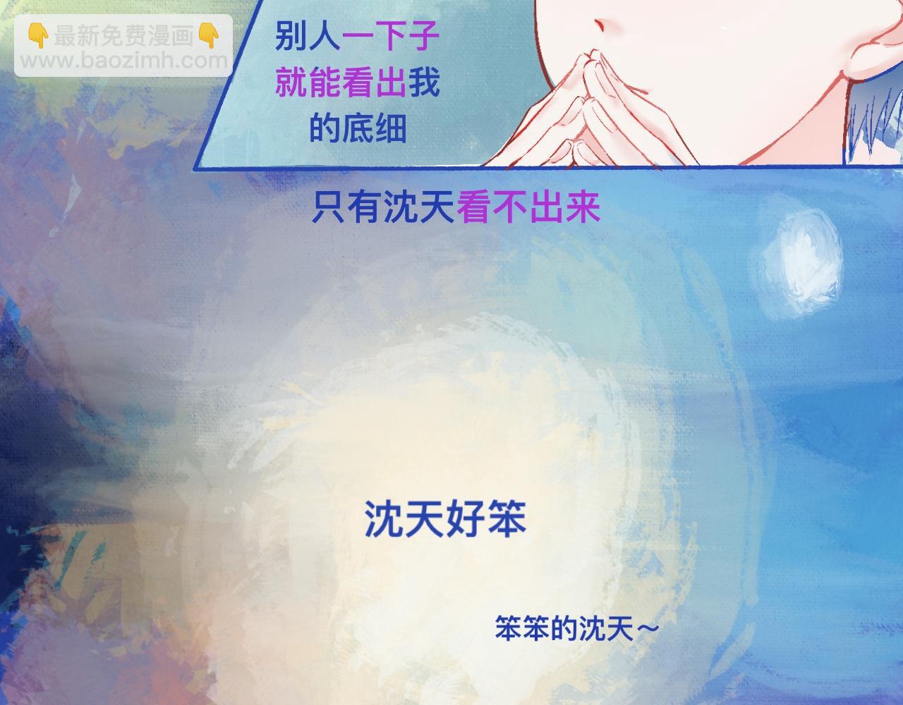 《我的打手是怪物》他的决定（下） 第18页