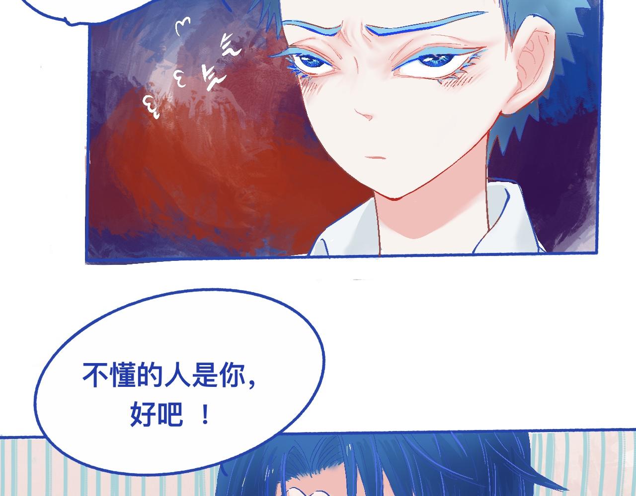 《我的打手是怪物》他的决定（下） 第8页