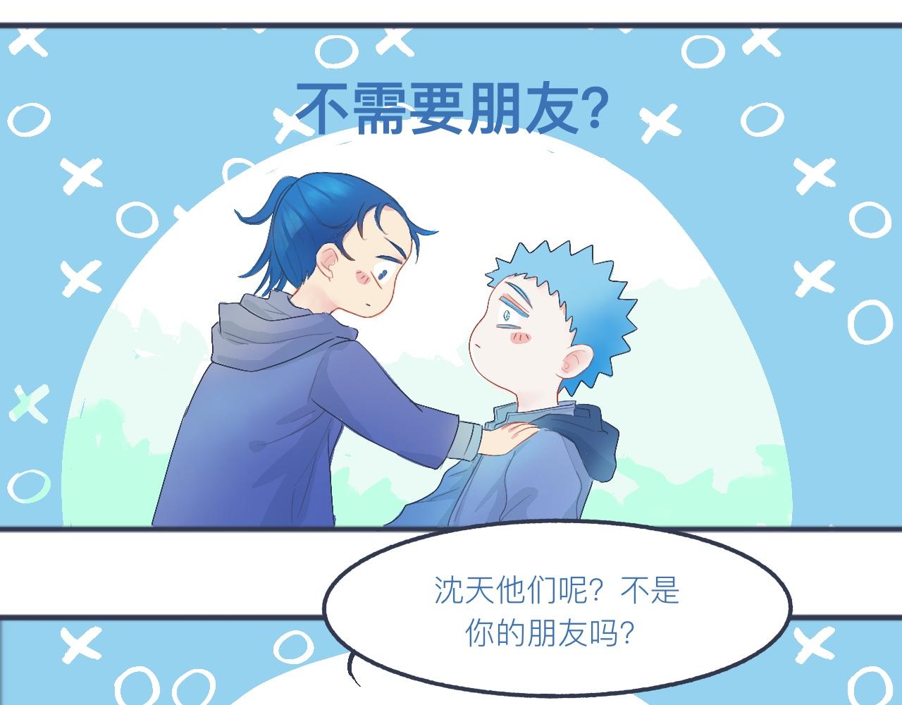 《我的打手是怪物》不是朋友的关系 第11页