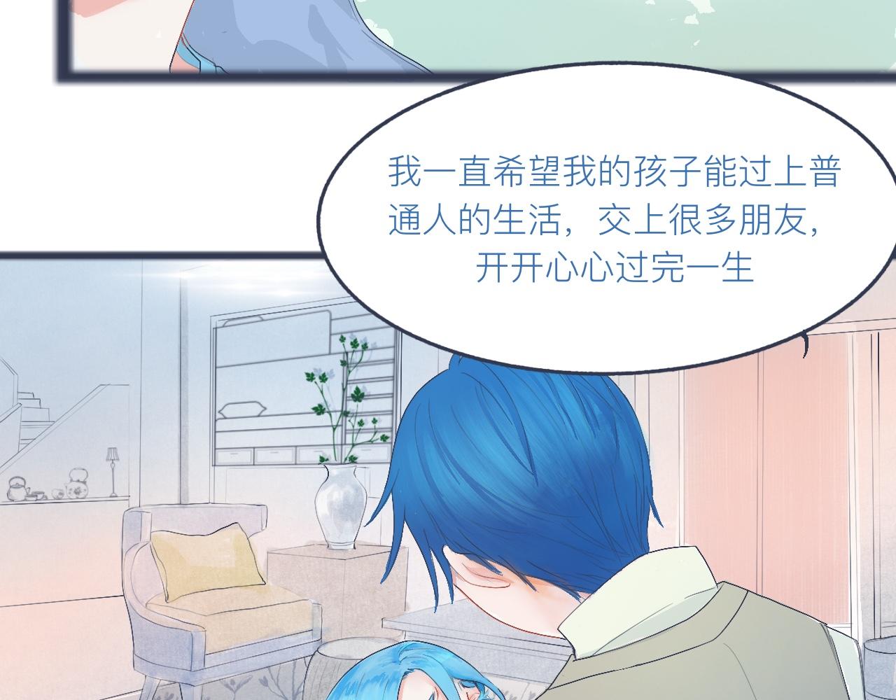 《我的打手是怪物》不是朋友的关系 第19页