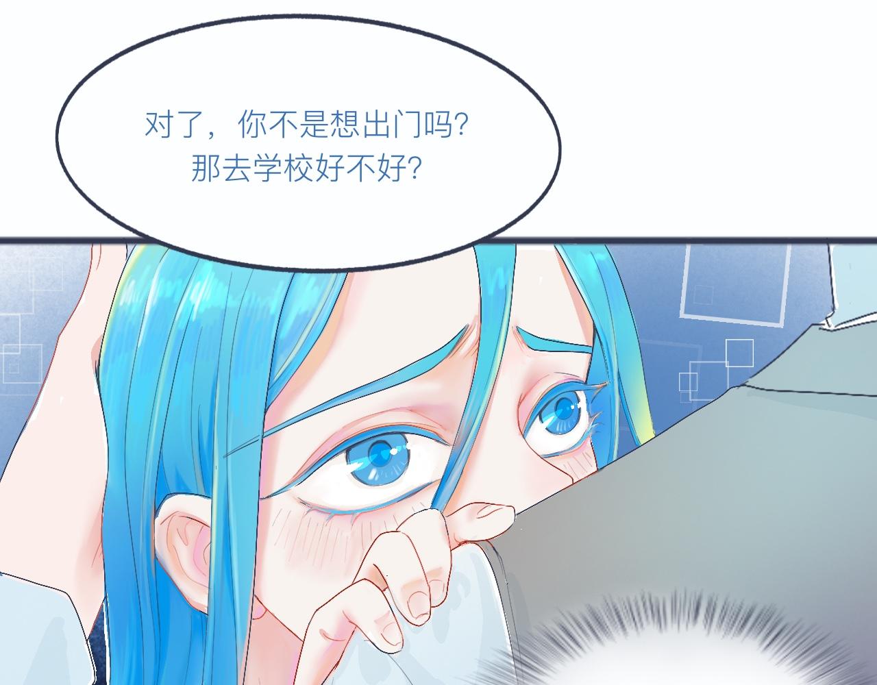《我的打手是怪物》不是朋友的关系 第21页