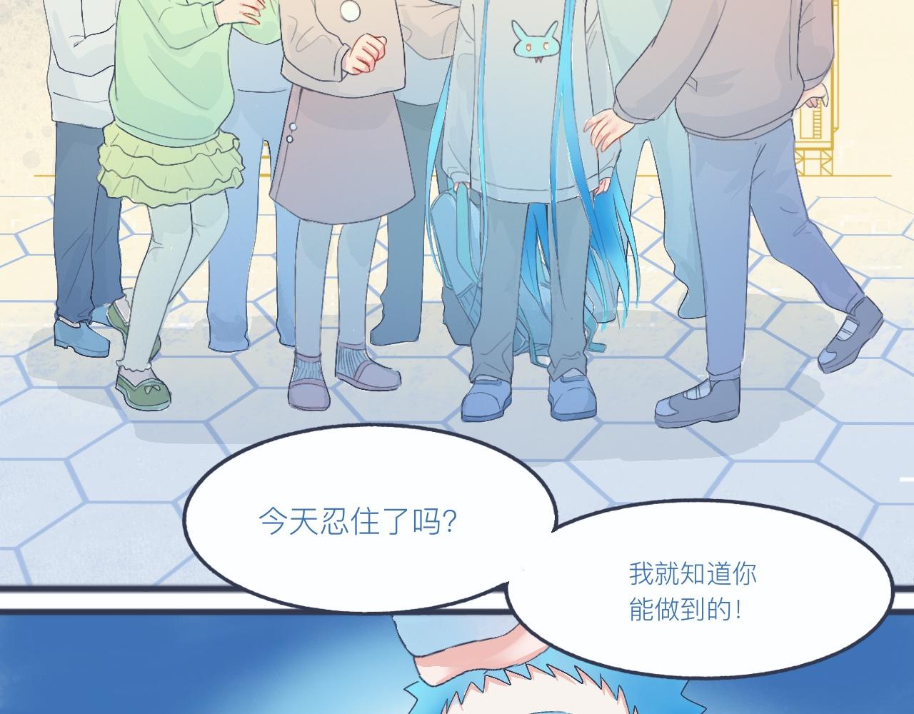 《我的打手是怪物》不是朋友的关系 第24页