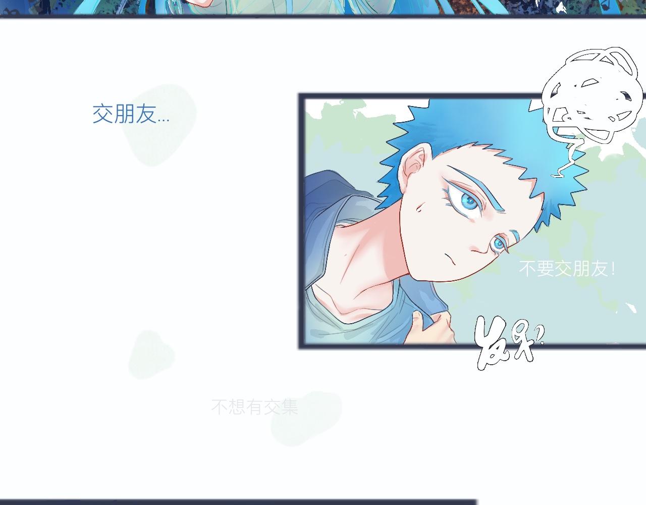 《我的打手是怪物》不是朋友的关系 第26页