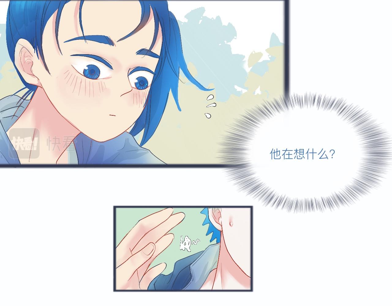 《我的打手是怪物》不是朋友的关系 第27页