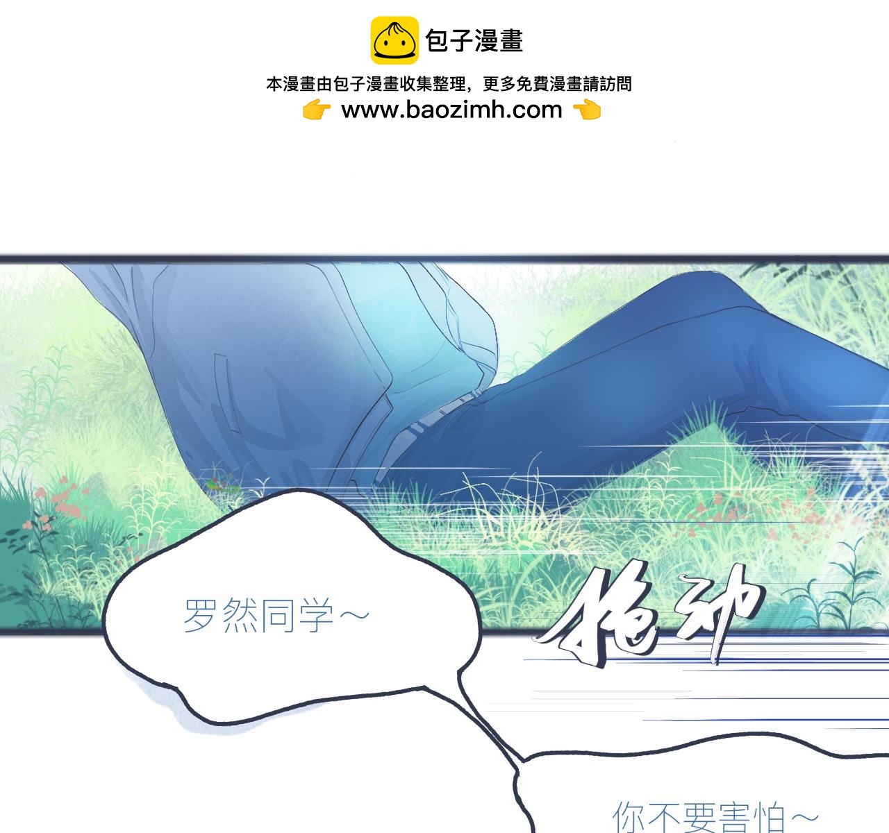 《我的打手是怪物》不是朋友的关系 第2页