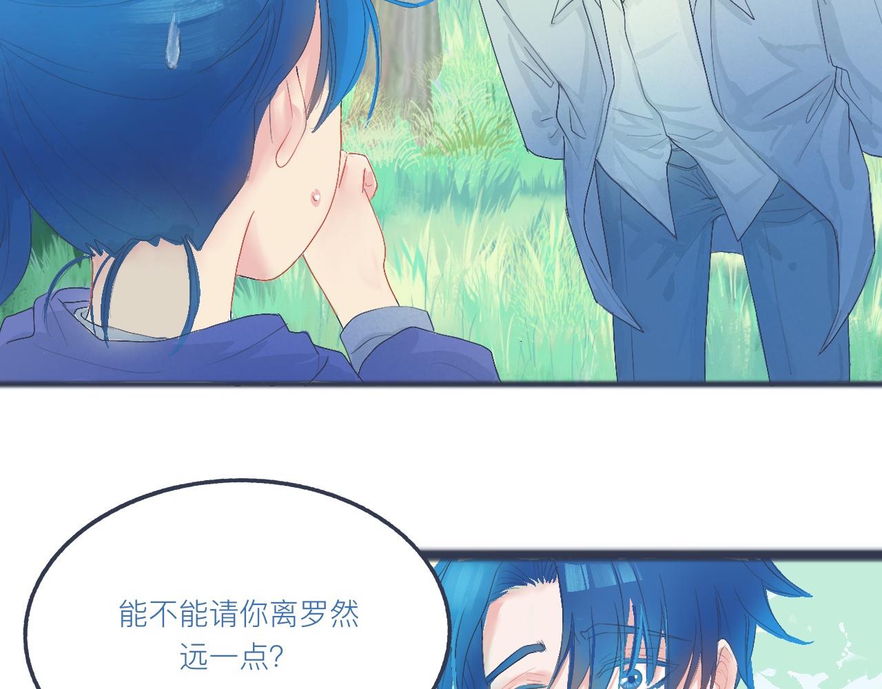《我的打手是怪物》不是朋友的关系 第32页