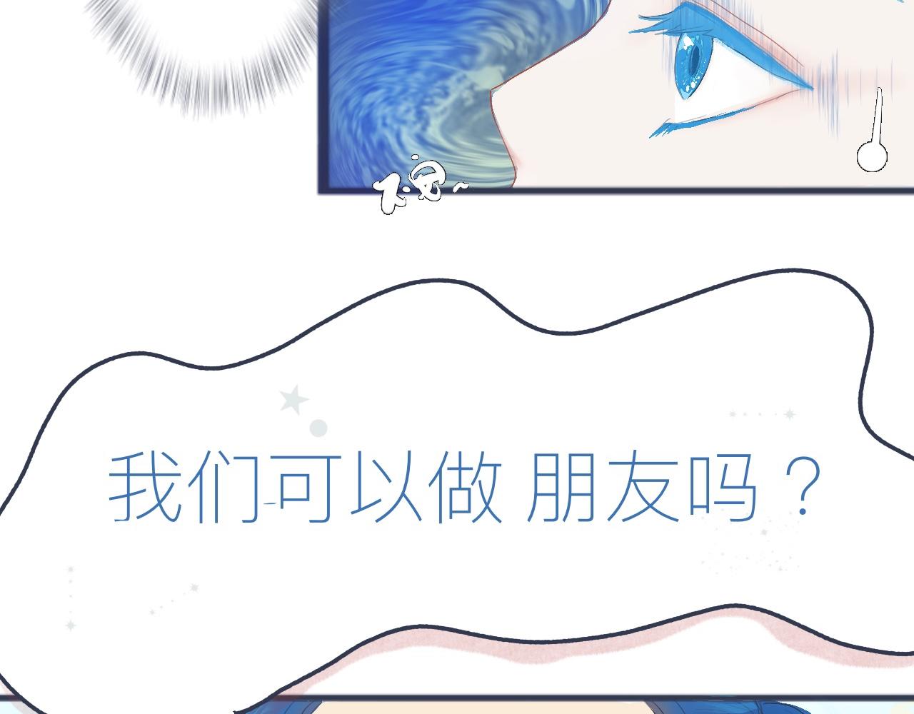 《我的打手是怪物》不是朋友的关系 第6页