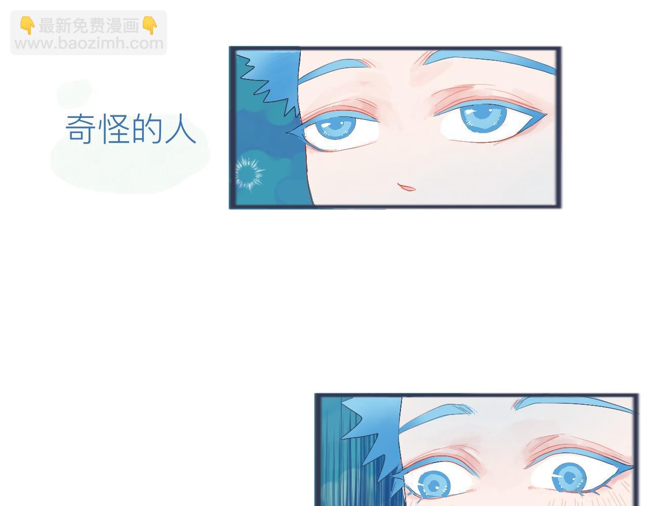 《我的打手是怪物》可爱的中二病 第11页