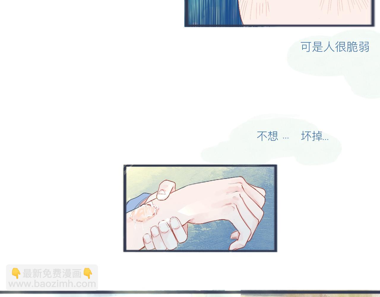 《我的打手是怪物》可爱的中二病 第12页