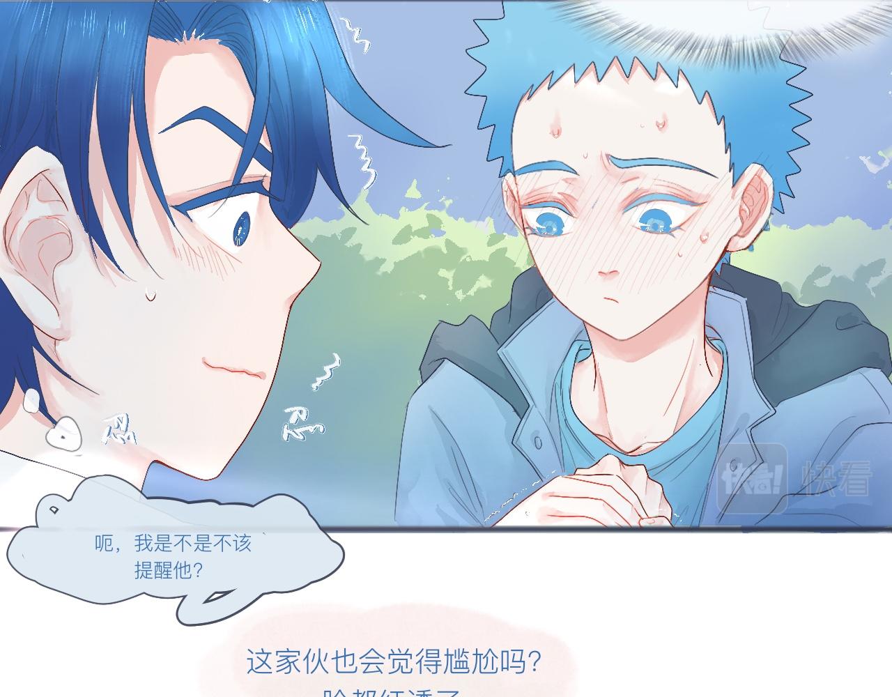 《我的打手是怪物》可爱的中二病 第18页