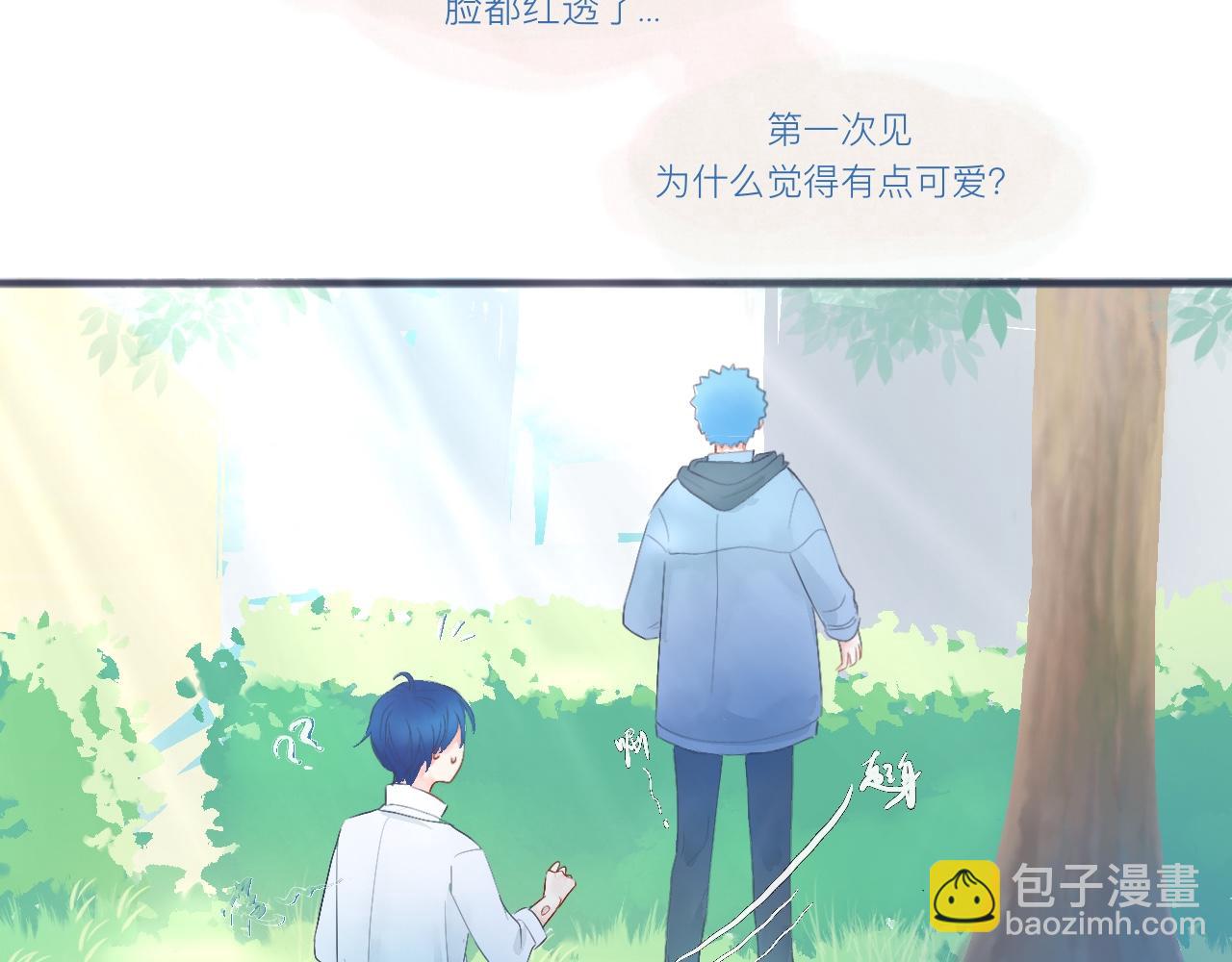 《我的打手是怪物》可爱的中二病 第19页